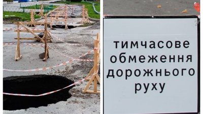 Перекриття вулиці