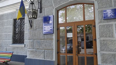 "Ми не опускаємо руки": діяльність Миколаївської наукової бібліотеки під час війни "Ми не опускаємо руки": діяльність Миколаївської наукової бібліотеки під час війни