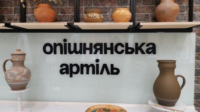 Опішнянська артіль