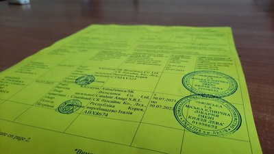 Міжнародний сертифікат про вакцинацію Міжнародний сертифікат про вакцинацію