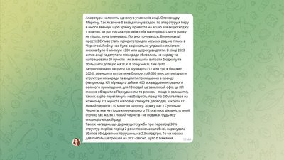 Марина Семененко відповіла на запитання журналістів Суспільне Чернігів