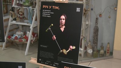 У Рівному проблемі домашнього насильства присвятили виставку. Що ще роблять в області У Рівному проблемі домашнього насильства присвятили виставку. Що ще роблять в області