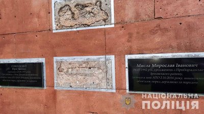 На Закарпатті пошкоджені меморіальні дошки загиблим Іршавчанам в зоні АТО. Що про це відомо На Закарпатті пошкоджені меморіальні дошки загиблим Іршавчанам в зоні АТО. Що про це відомо