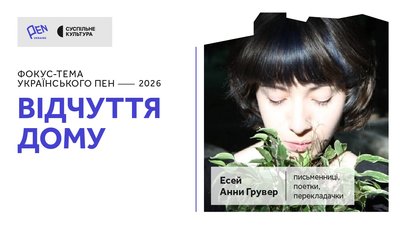 анна грувер
