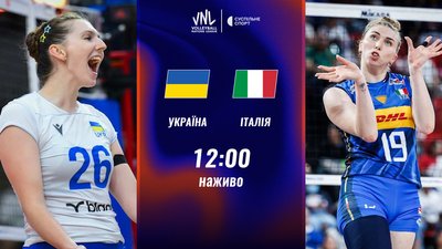 Збірна України з волейболу (Ліга націй-2026)