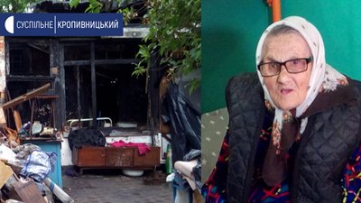 Пенсіонерці з Кропивницького, яка втратила сина і дім під час пожежі, шукають житло