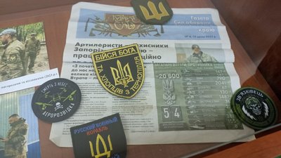 Шеврони