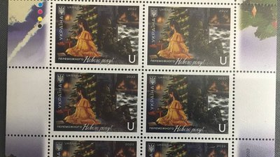 У Сумах презентували новорічну марку "Роз’єднані війною" У Сумах презентували новорічну марку "Роз’єднані війною"