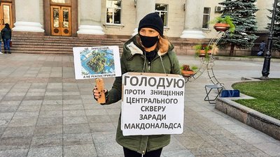 Кропивничанка голодує на знак протесту проти забудови скверу