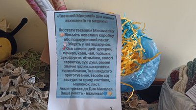 Акція, "Таємний Миколай", житомиряни, відправили подарунки, на фронт, волонтери, війські Акція, "Таємний Миколай", житомиряни, відправили подарунки, на фронт, волонтери, війські