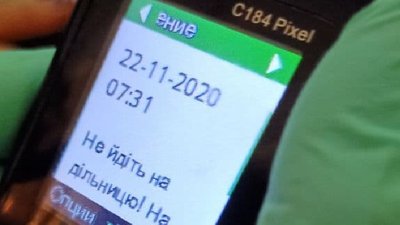 "Не йдіть на дільницю": члени ДВК отримують повідомлення від невідомих