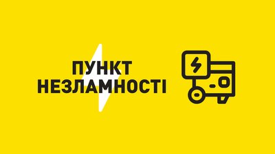 Атакабезпілотників на прикордоння Чернігівщини: 15 населених пунктів знеструмлені