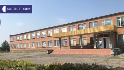 У селі на Сумщині просять перевести дітей до іншої школи, бо їхня малокомплектна