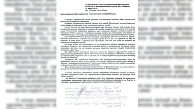 Проти локдауну у вихідні: у Рівному протестує частина підприємців Проти локдауну у вихідні: у Рівному протестує частина підприємців