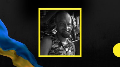 На Донеччині загинув військовий з Івано-Франківщини Роман Козьмик