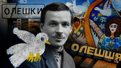 Олешки