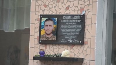 На Хмельниччині відкрили меморіальні дошки полеглим бійцям На Хмельниччині відкрили меморіальні дошки полеглим бійцям