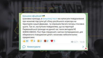 Спростування інформації про небезпечні ліхтарики, які, нібито, розкидали росіяни Спростування інформації про небезпечні ліхтарики, які, нібито, розкидали росіяни