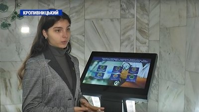 Електронна черга запрацювала у дитячій поліклініці Кропивницького