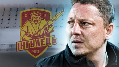 кобін звільнення з Інгульця