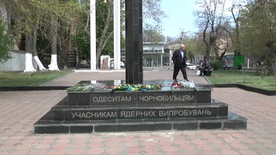 Пам'ятник ліквідаторам в Одесі Пам'ятник ліквідаторам в Одесі