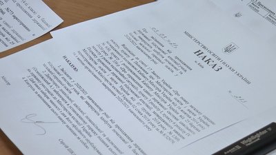 Через скасування атестації, у документах про освіту мають зробити запис про звільнення Через скасування атестації, у документах про освіту мають зробити запис про звільнення