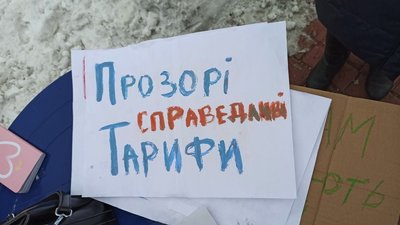 У Кропивницькому протестують проти підвищення тарифів на комунальні послуги У Кропивницькому протестують проти підвищення тарифів на комунальні послуги