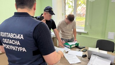 Прокуратура