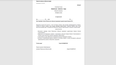 Недовіра Недовіра