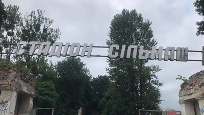 Ділянку стадіону "Сільмаш" у Львові не передадуть в оренду комунальному підприємству