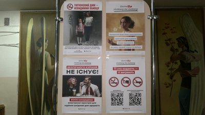 Без нікотину та тютюну: на Рівненщині дві школи долучилися до пілотного проєкту Без нікотину та тютюну: на Рівненщині дві школи долучилися до пілотного проєкту
