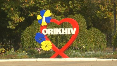 Дитячий оздоровчий центр "Хвиля" частково перейшов у комунальну власність Оріхова