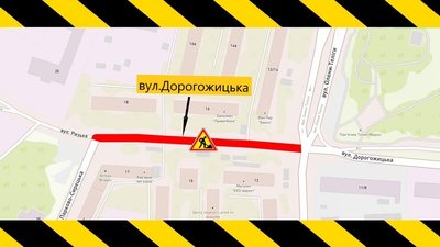 У Києві закриють рух вулицею Дорогожицькою. Коли саме У Києві закриють рух вулицею Дорогожицькою. Коли саме