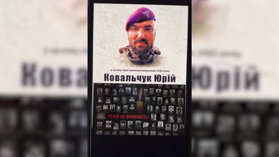 На Прикарпатті відкрили інтерактивний меморіал загиблому бійцю Юрію Ковальчуку На Прикарпатті відкрили інтерактивний меморіал загиблому бійцю Юрію Ковальчуку