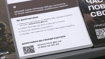 Як на Івано-Франківщині набирають добровольців у "Гвардію наступу" Як на Івано-Франківщині набирають добровольців у "Гвардію наступу"