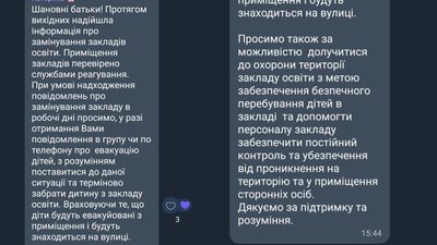 У Житомирі "замінували" садки, лікарні, торговельні центри та аеропорт – поліція проводить перевірку У Житомирі "замінували" садки, лікарні, торговельні центри та аеропорт – поліція проводить перевірку