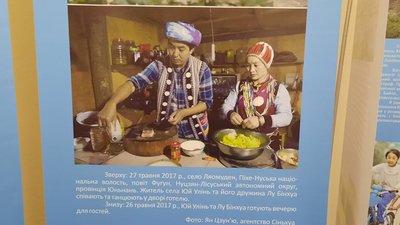 Як Китай долає бідність. У Кропивницькому презентували мандрівну фотовиставку Як Китай долає бідність. У Кропивницькому презентували мандрівну фотовиставку