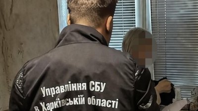 Служба безпеки України