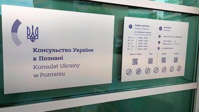 Консульство України у Познані