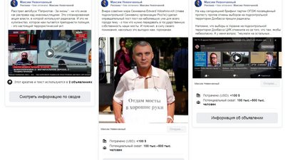 Кількість політичної реклами в миколаївському Facebook зросла втричі Кількість політичної реклами в миколаївському Facebook зросла втричі