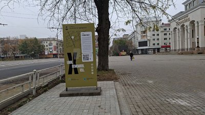 Херсон, маршрут пам'яті, стенд, Площа Свободи, 