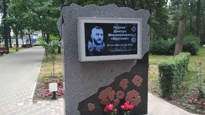 У Полтаві на Алеї пам’яті захисників встановили інтерактивну дошку військовим