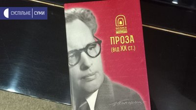 “Сумщина. Велика спадщина”. Організатори проєкту презентували п'яту книгу “Сумщина. Велика спадщина”. Організатори проєкту презентували п'яту книгу