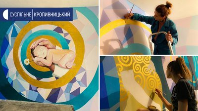 За два тижні розмалювали дві стіни