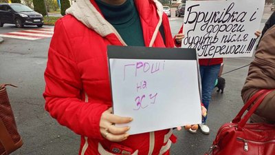 У Хмельницькому відбулася перша акція "Гроші на ЗСУ": що вимагали учасники У Хмельницькому відбулася перша акція "Гроші на ЗСУ": що вимагали учасники
