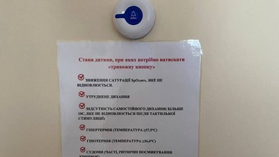 У Житомирі у відділенні реанімації новонароджених відкрили палати перебування матері і дитини У Житомирі у відділенні реанімації новонароджених відкрили палати перебування матері і дитини