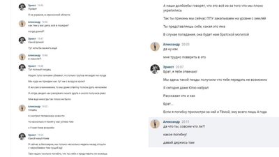 "Наших тупо пачками убивают": черкаська СБУ оприлюднила листування російського солдата "Наших тупо пачками убивают": черкаська СБУ оприлюднила листування російського солдата