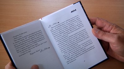 "Будемо жити! Я – Скіп" – вийшла в світ нова книга житомирянина Ігоря Сейка