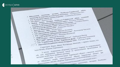 Харківська громадськість створює штаб оборони Харківщини: хто увійшов до його складу Харківська громадськість створює штаб оборони Харківщини: хто увійшов до його складу