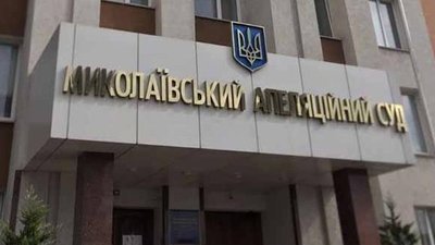 Особливий режим роботи. Миколаївський апеляційний суд продовжує працювати в умовах воєнного стану